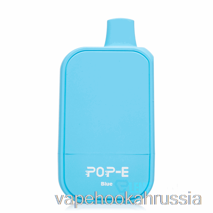 вейп Россия Pop-E 10000 одноразовый синий